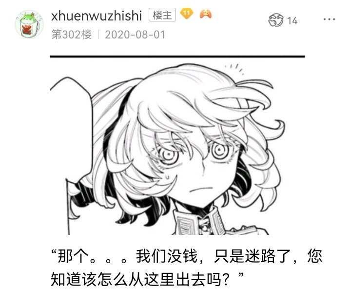 魔女（六）