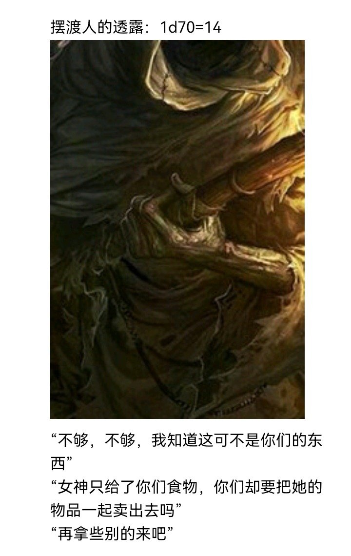 魔女（六）
