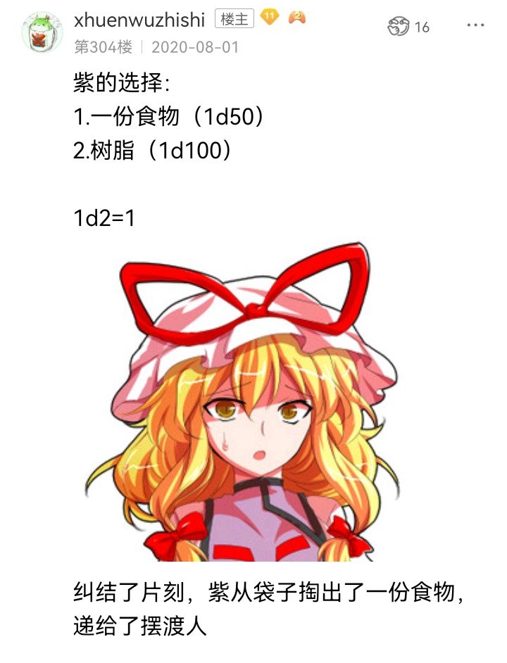 魔女（六）