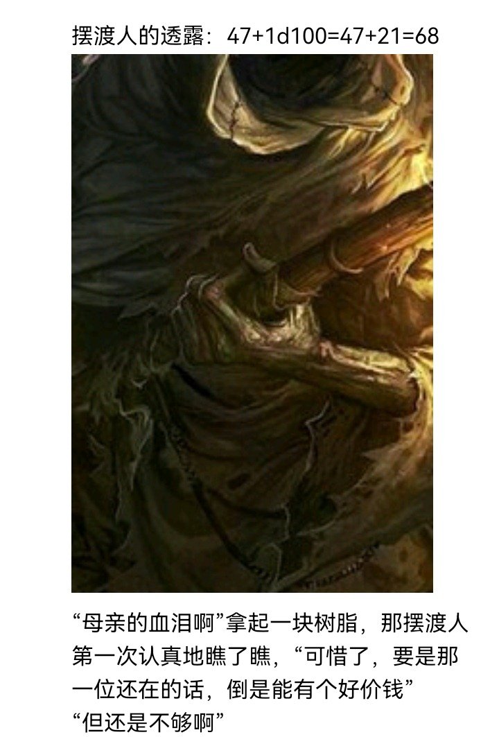 魔女（六）