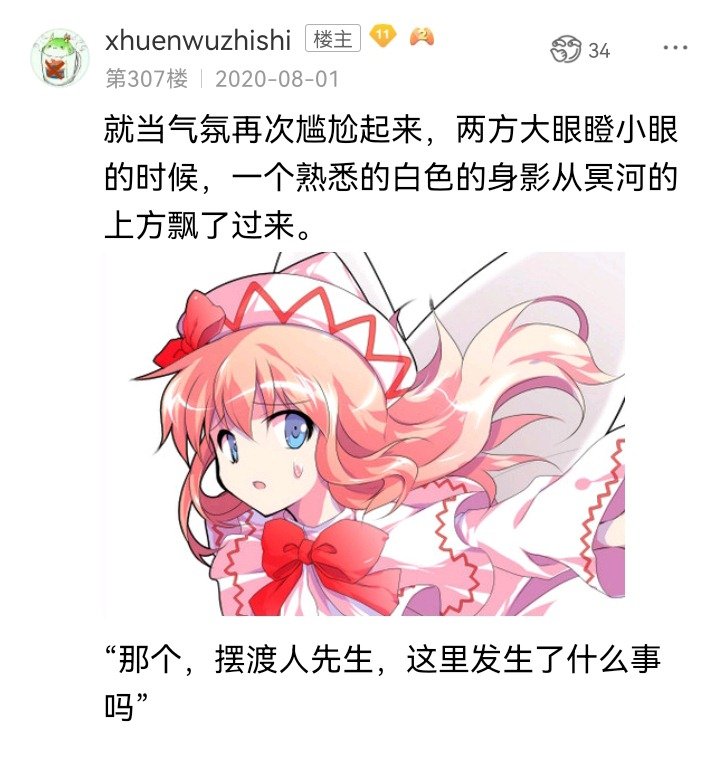 魔女（六）
