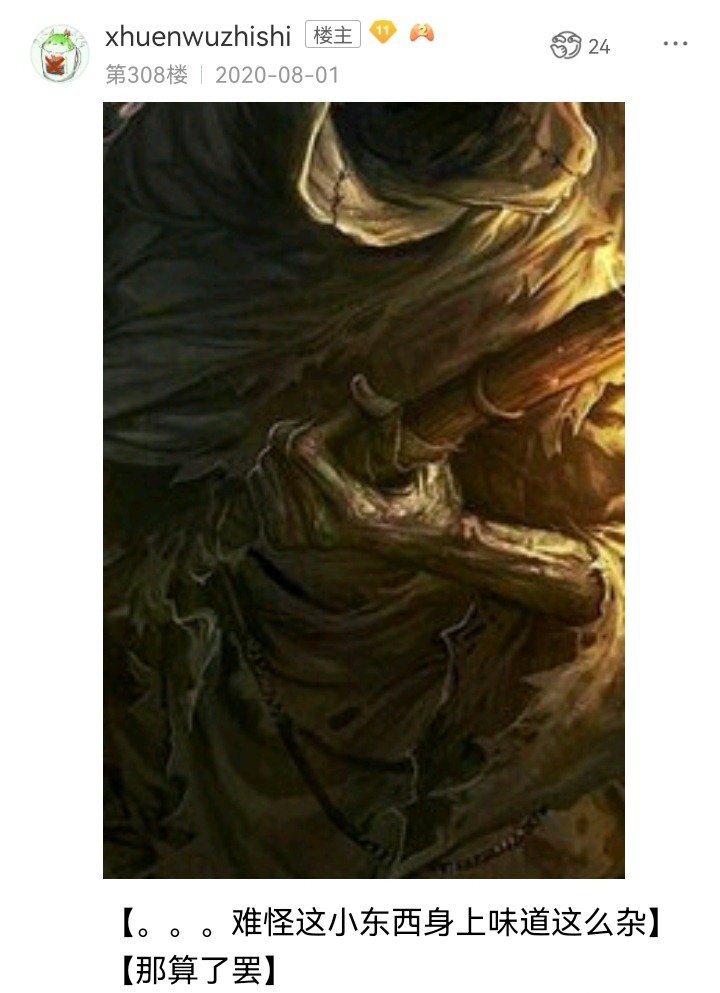 魔女（六）
