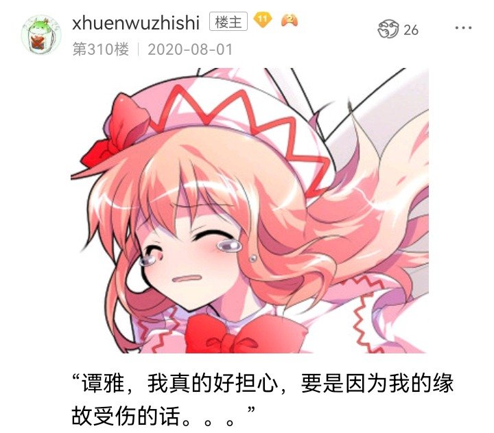 魔女（六）