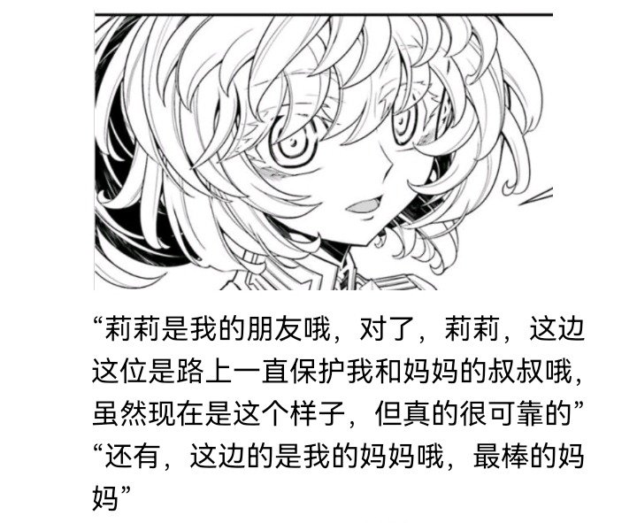 魔女（六）