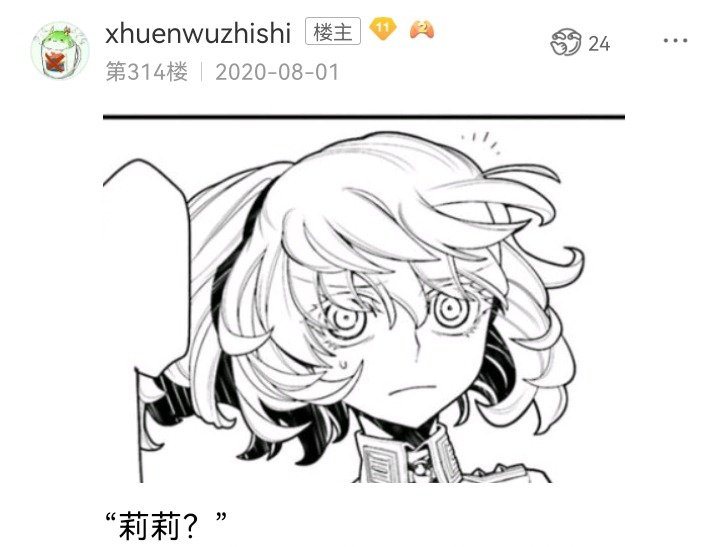 魔女（六）