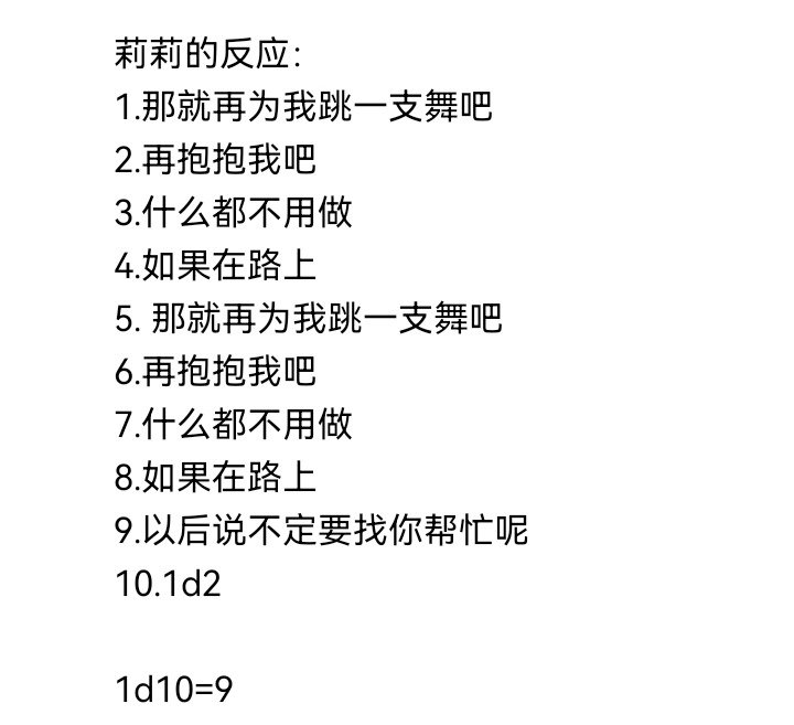 魔女（六）