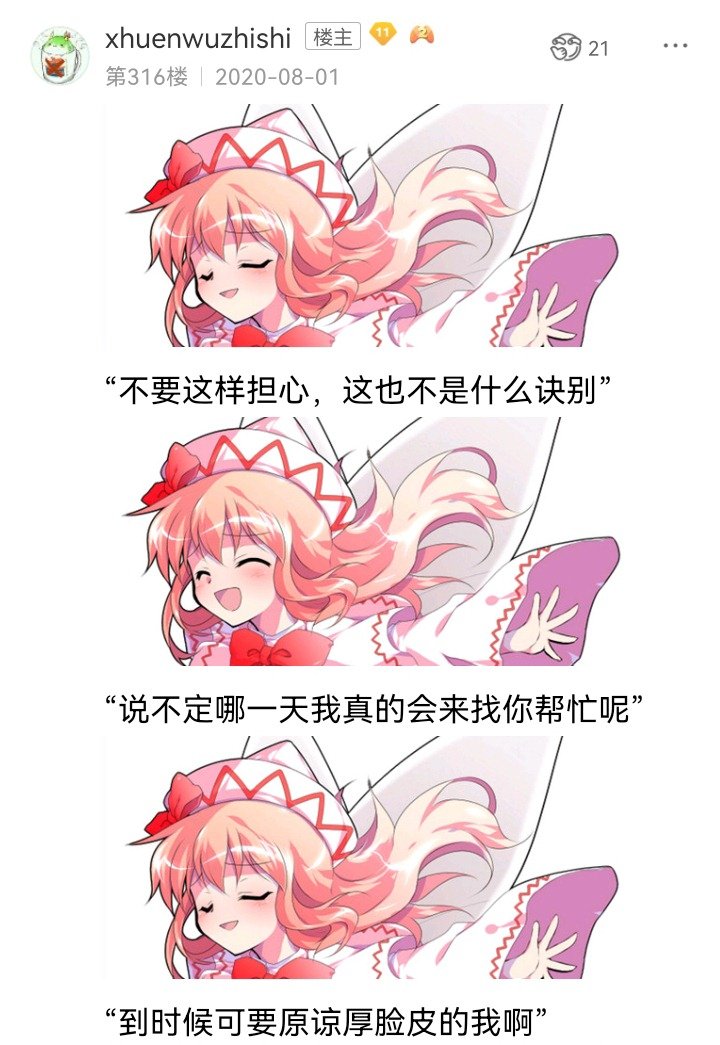 魔女（六）