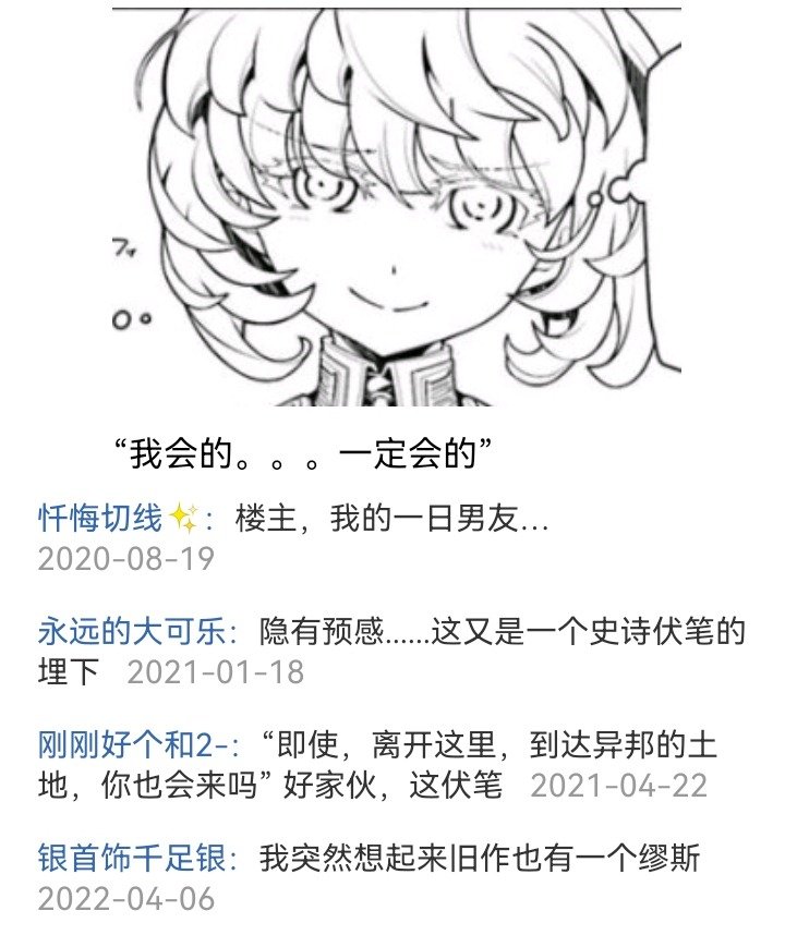 魔女（六）