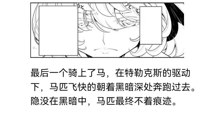 魔女（六）