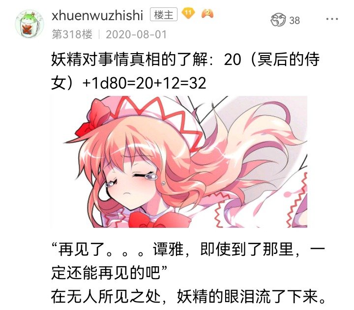 魔女（六）