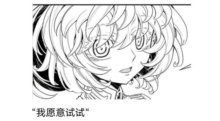 魔女（七）