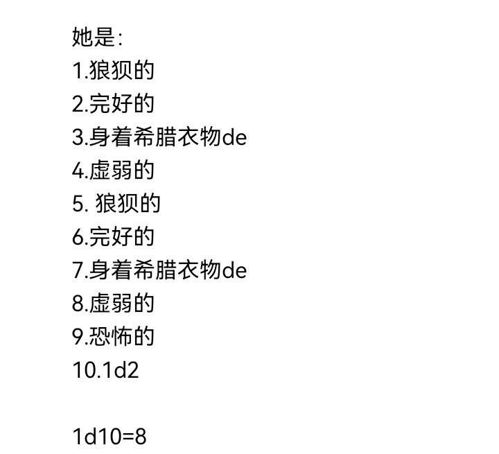 魔女（七）