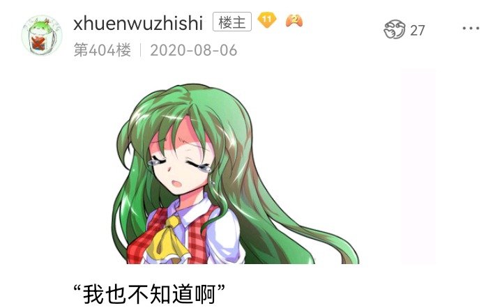 魔女（七）