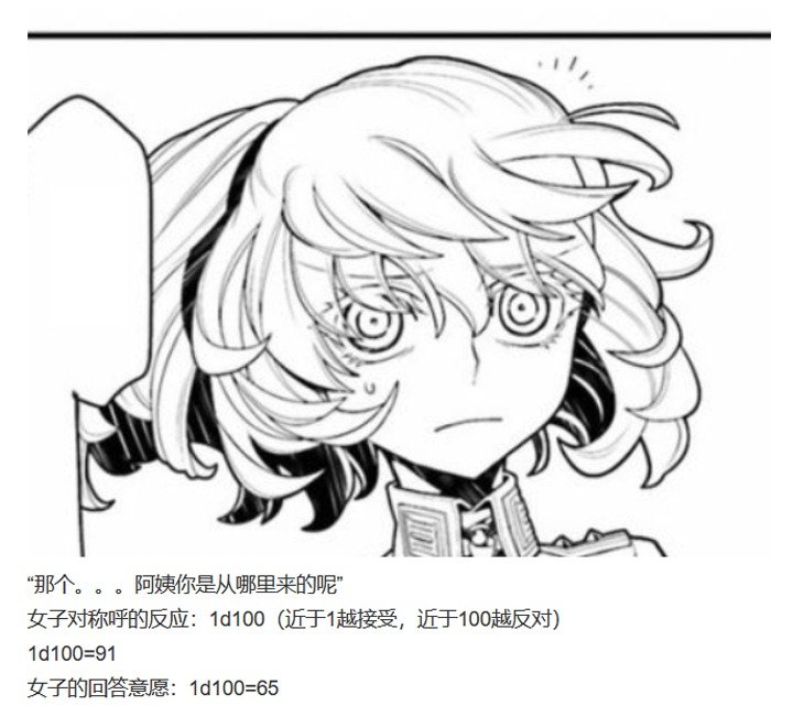 魔女（七）