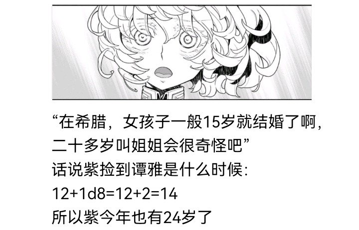 魔女（七）