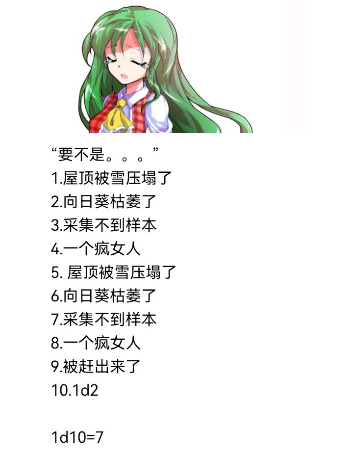 魔女（七）
