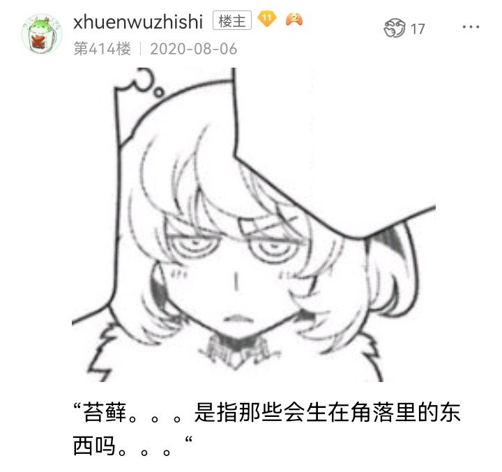 魔女（七）