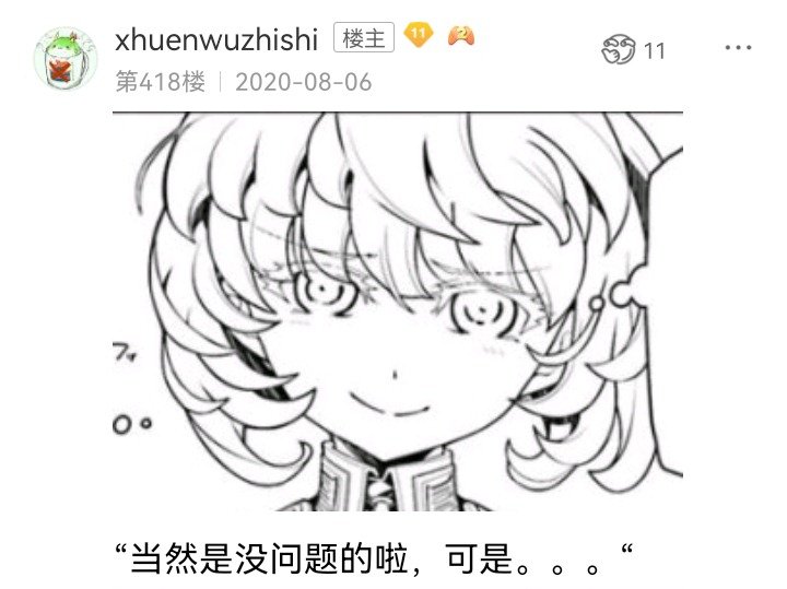 魔女（八）