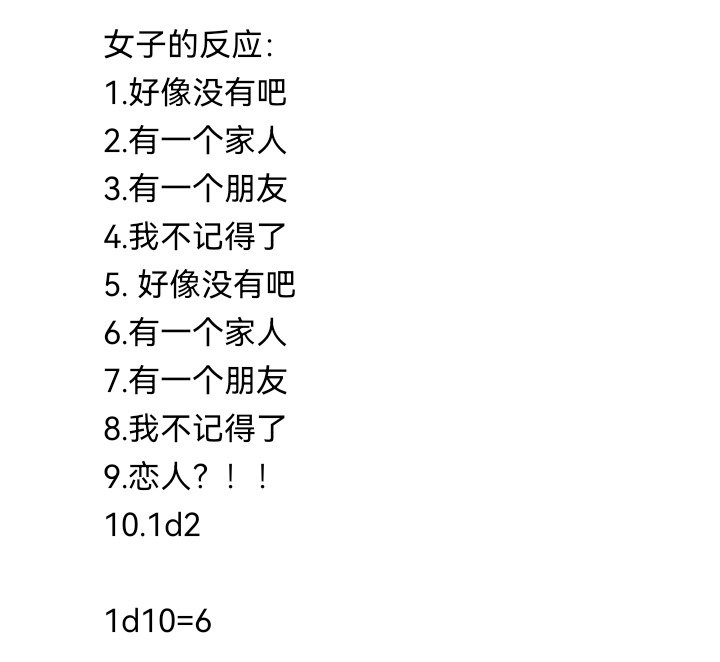 魔女（八）