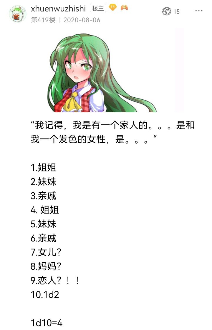魔女（八）