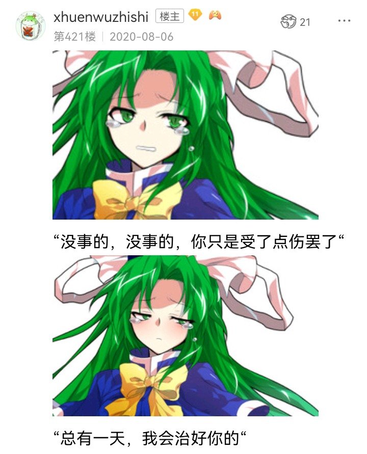 魔女（八）