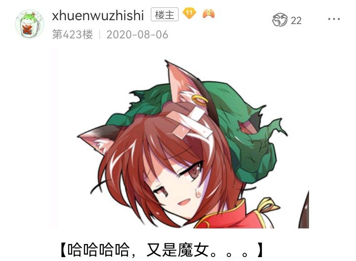 魔女（八）