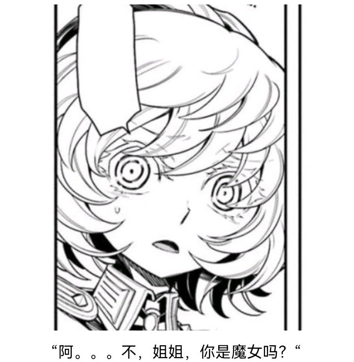 魔女（八）