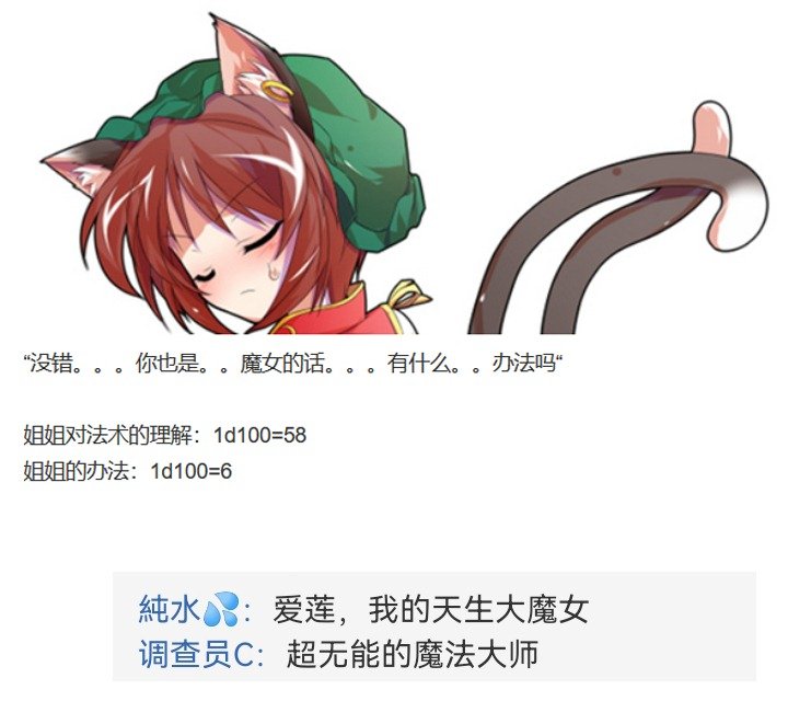 魔女（八）