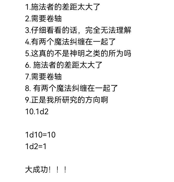 魔女（八）