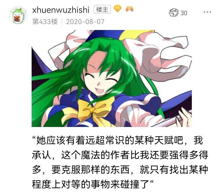 魔女（八）