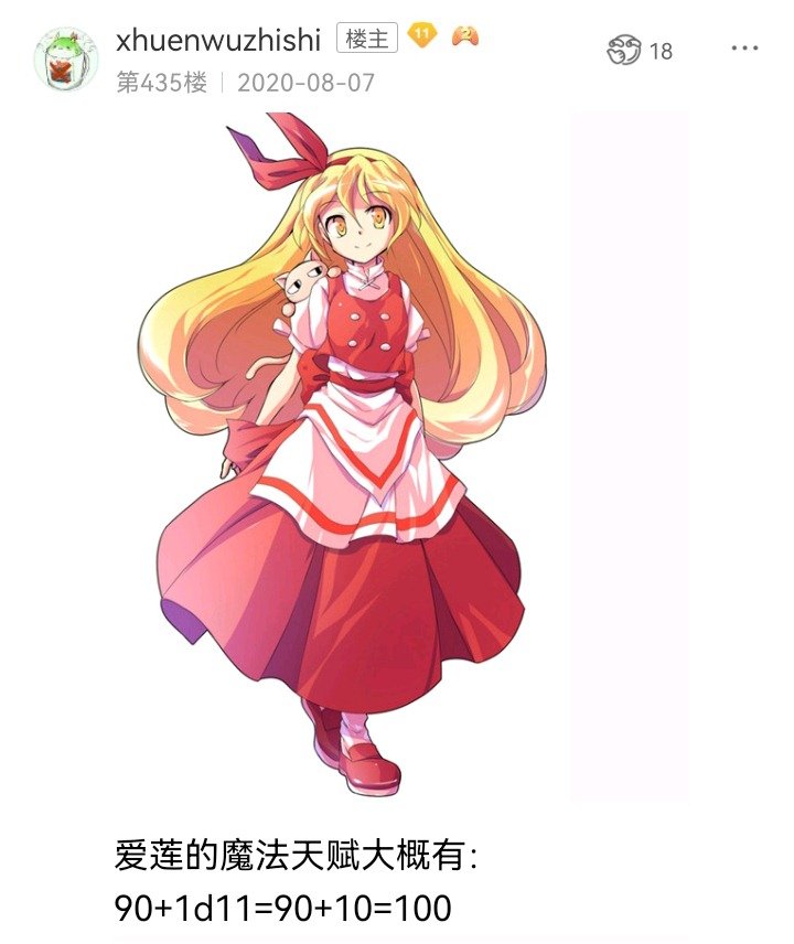 魔女（八）