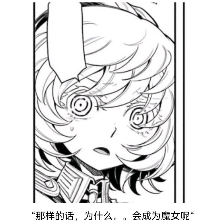 魔女（八）