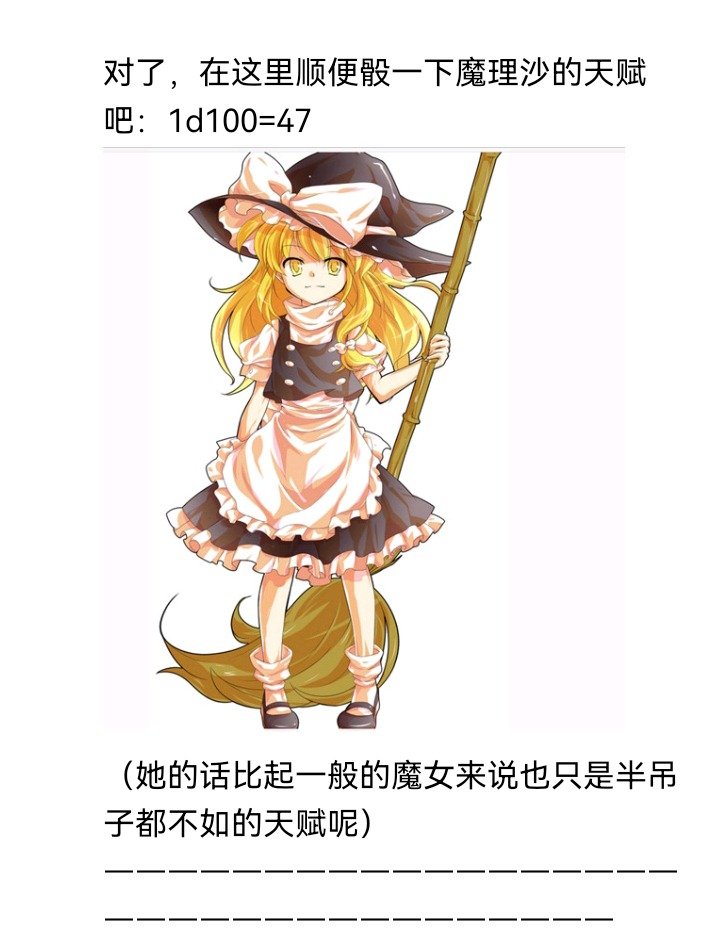 魔女（八）