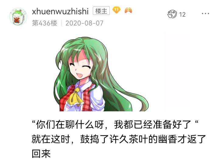 魔女（八）