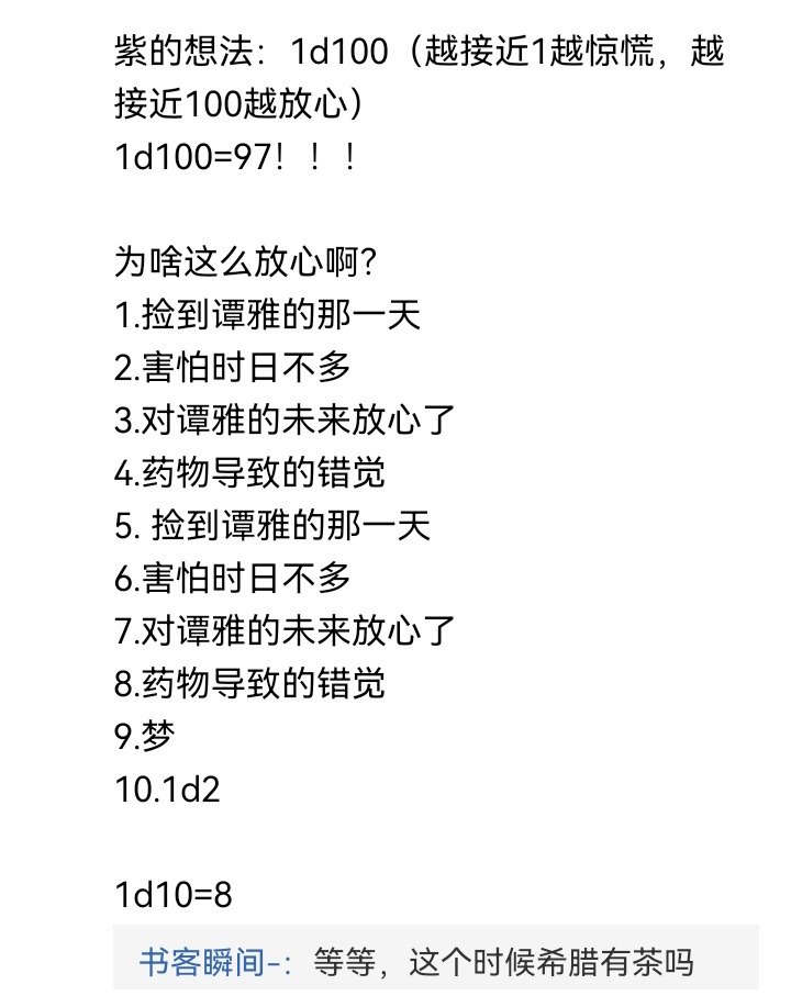 魔女（八）