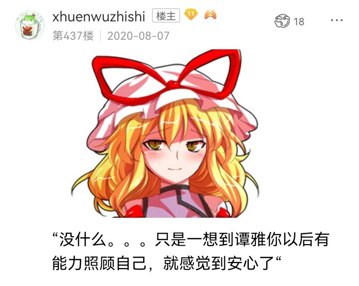 魔女（八）