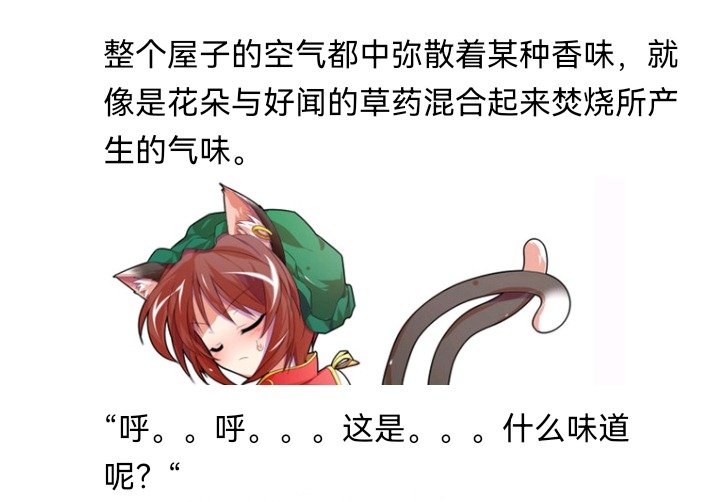 魔女（八）