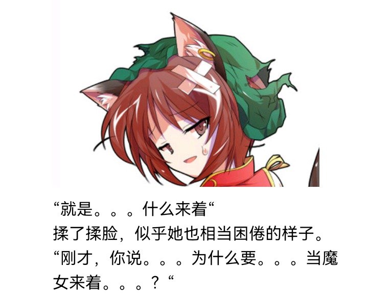 魔女（八）