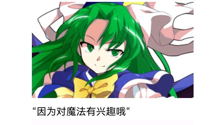 魔女（八）