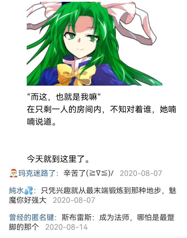 魔女（八）