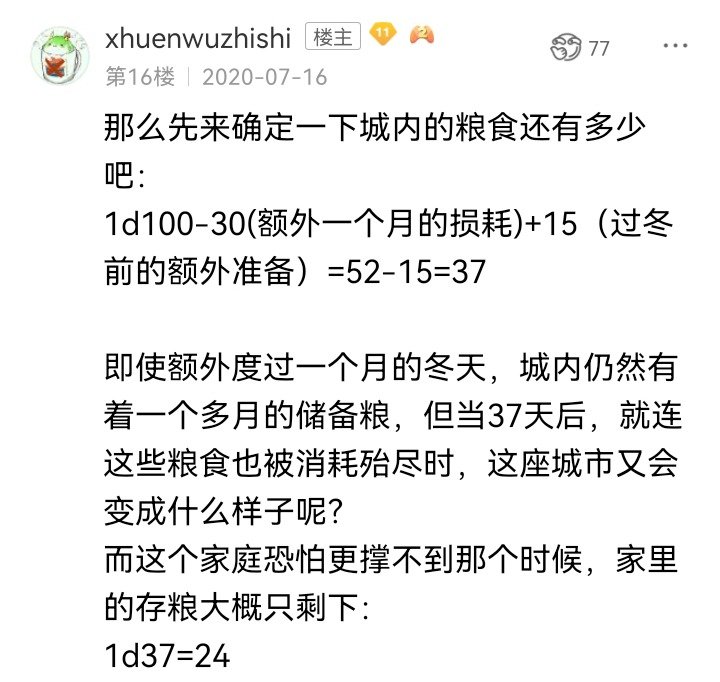 妖狐（一）