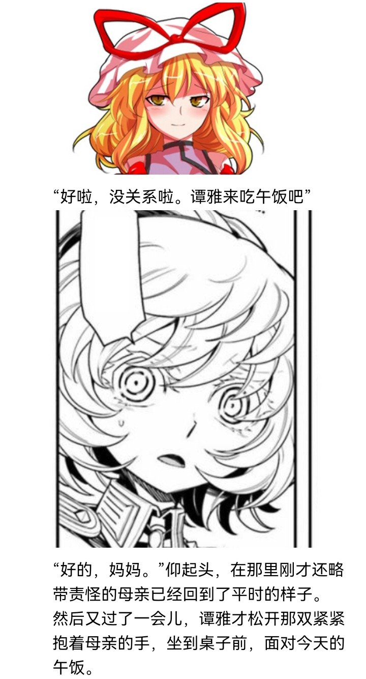 妖狐（一）