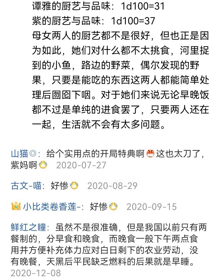 妖狐（一）