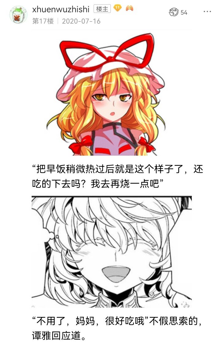 妖狐（一）