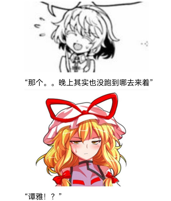 妖狐（一）