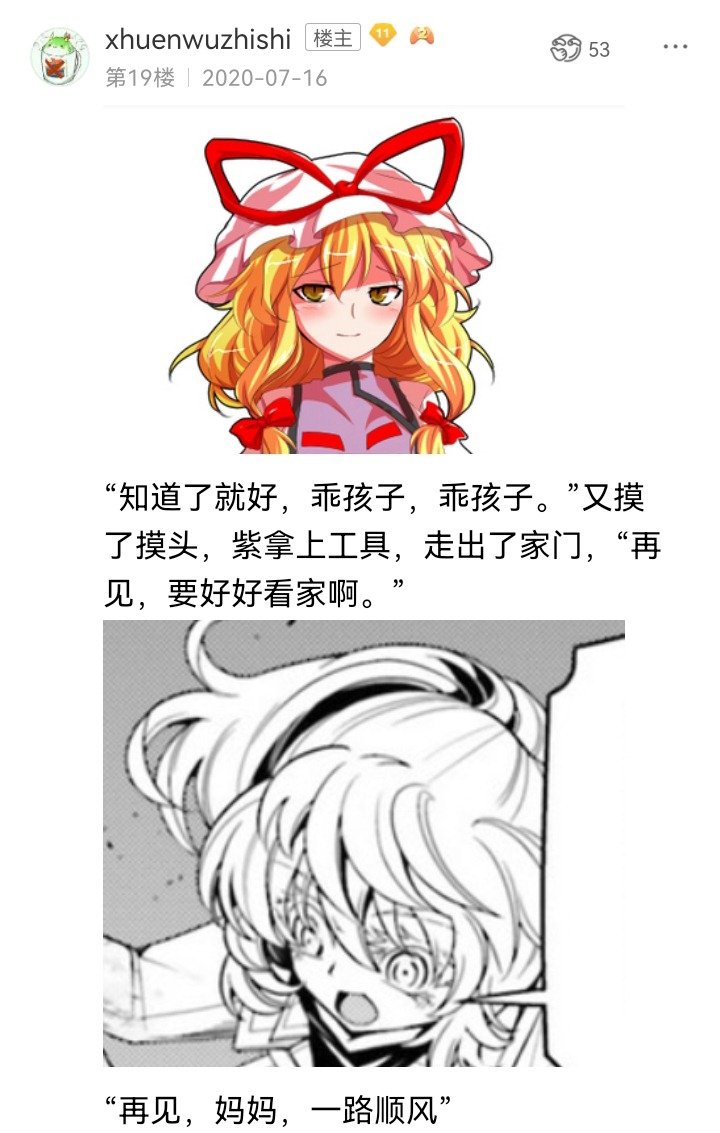 妖狐（一）