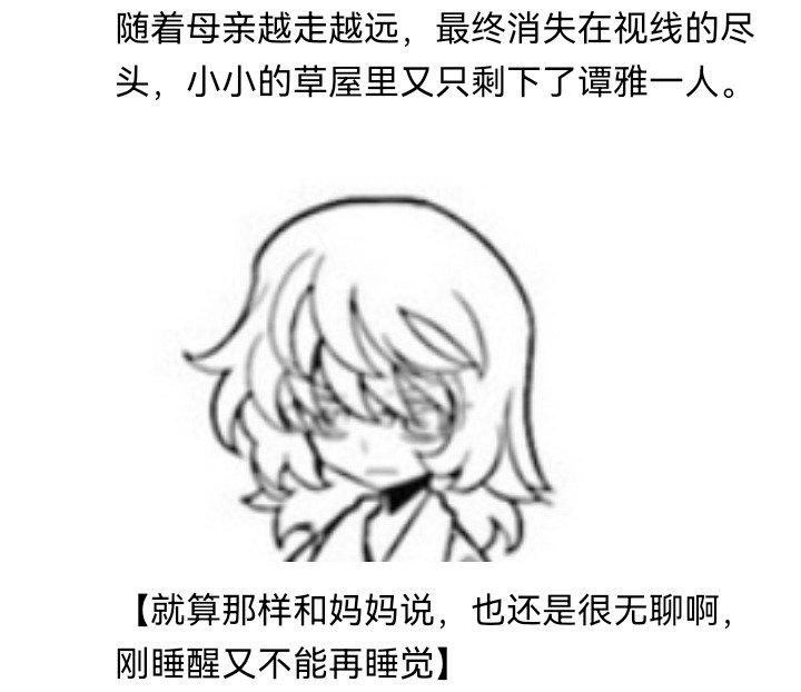 妖狐（一）