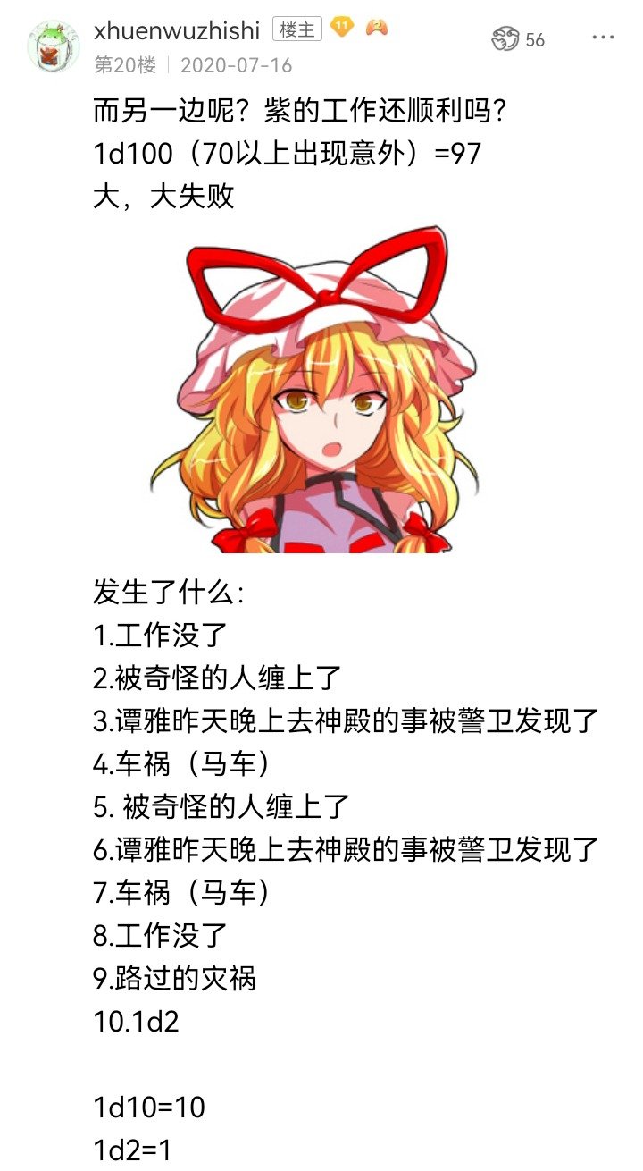 妖狐（一）