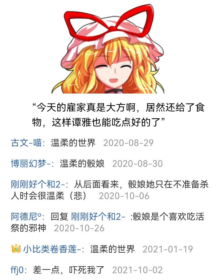 妖狐（一）