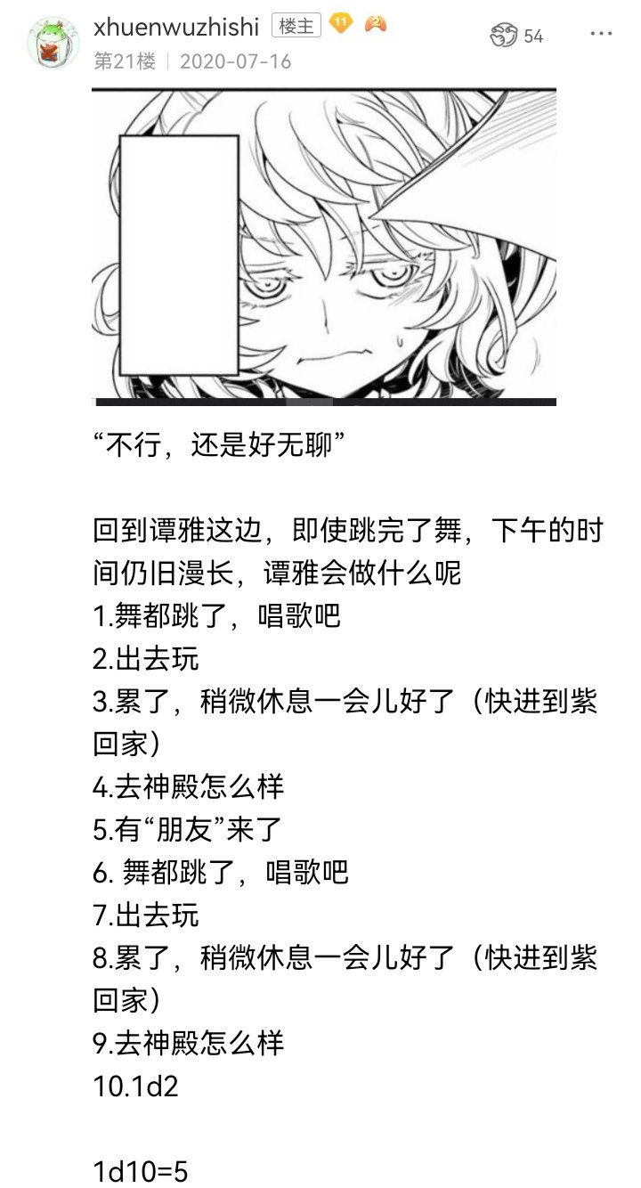 妖狐（一）